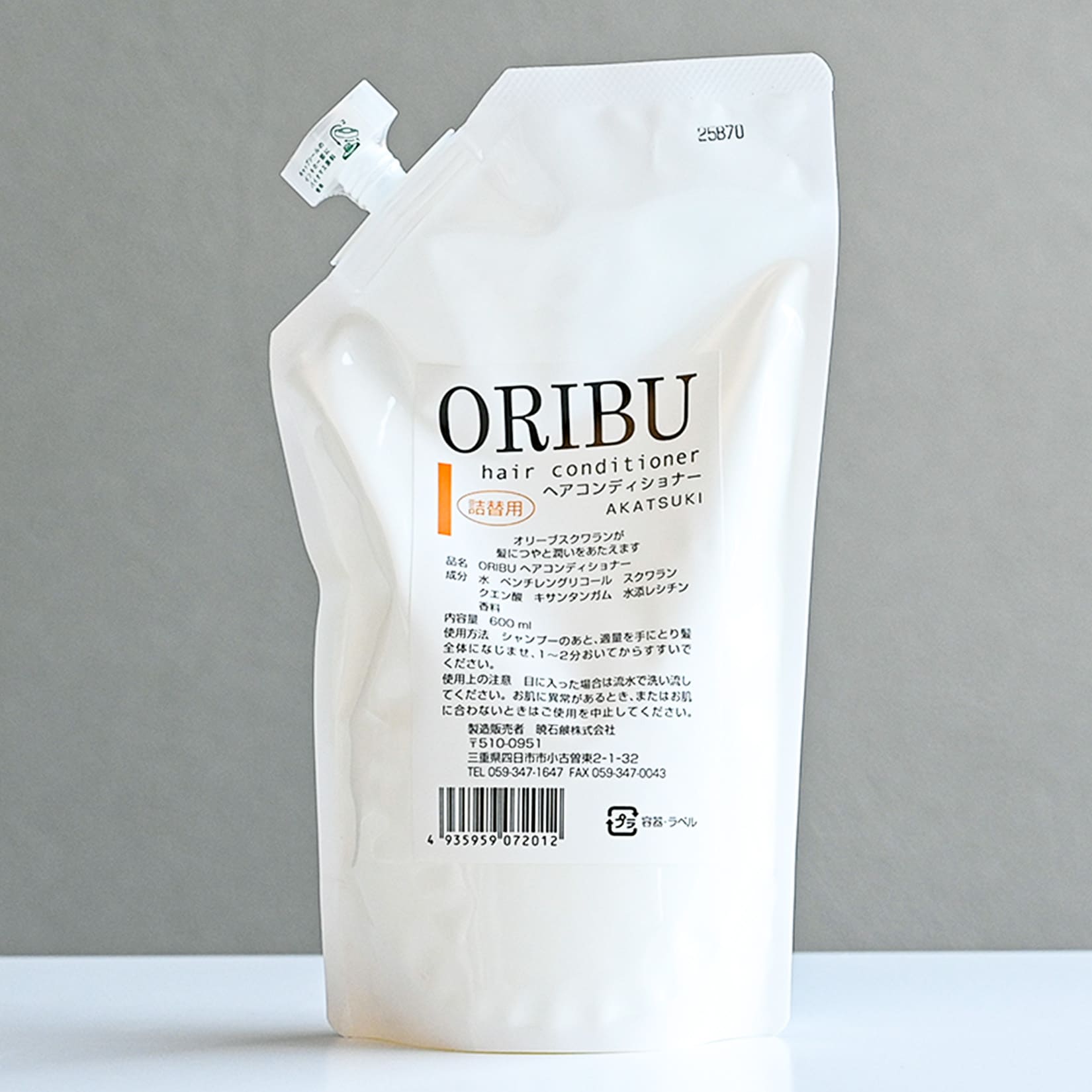 ORIBUヘアコンディショナー詰替用600ml