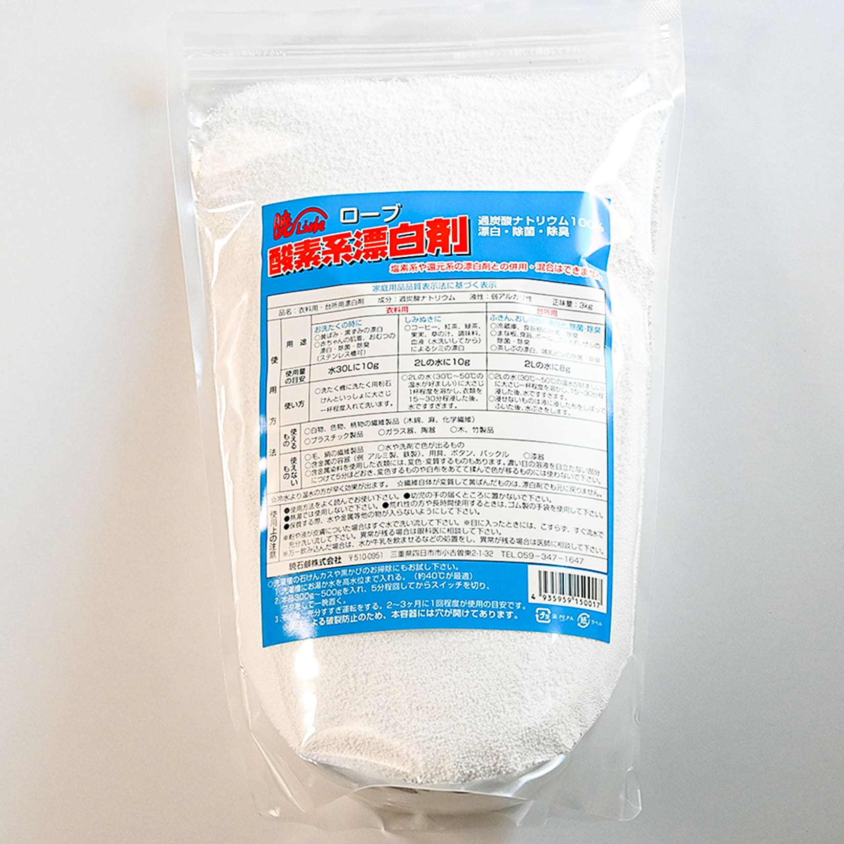 暁ローブ酸素系漂白剤 1㎏