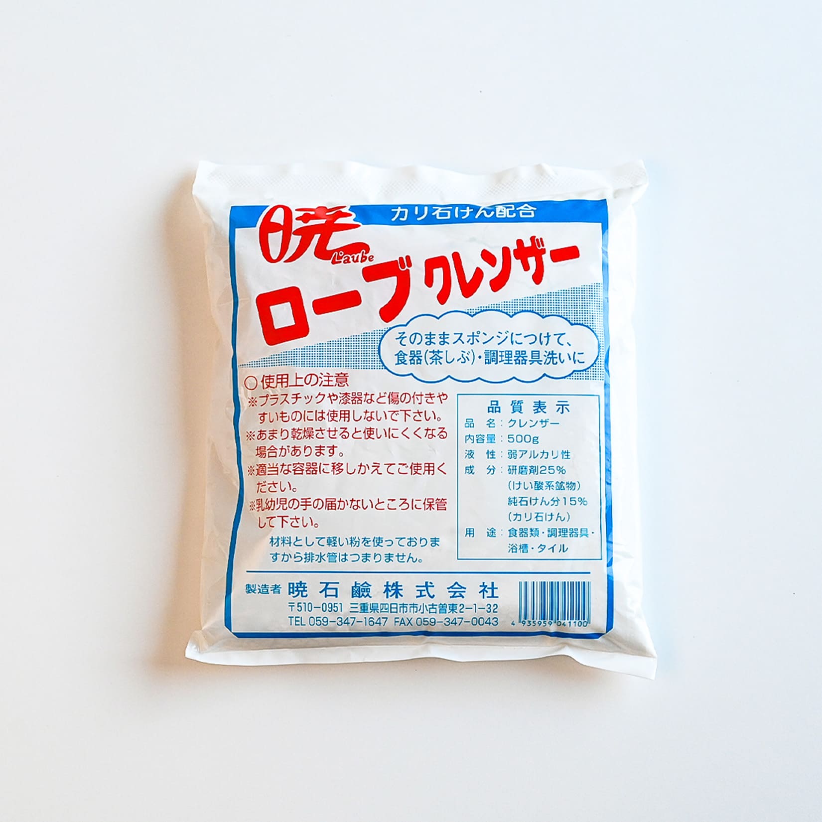 暁ローブクレンザー500g