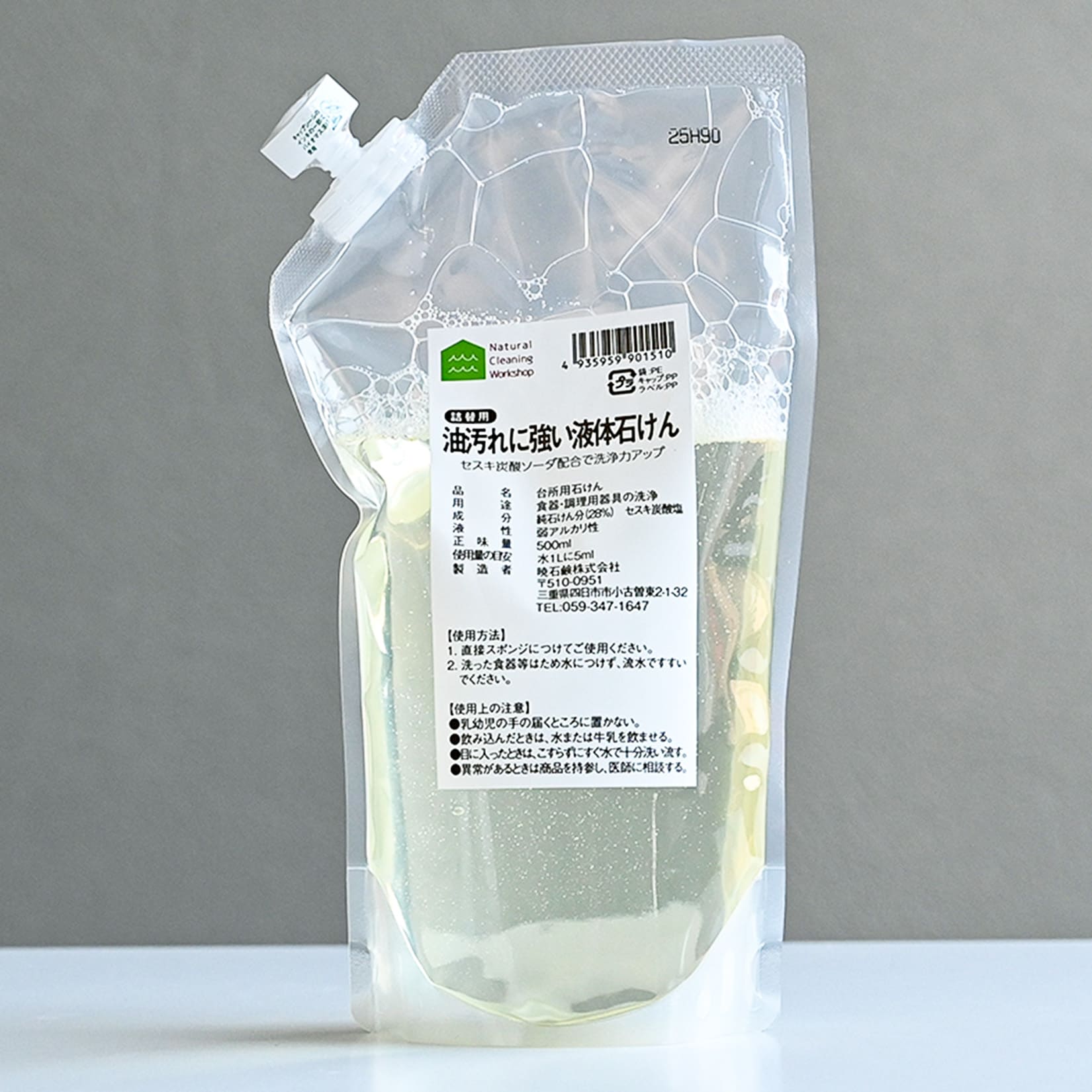 NCW 油汚れに強い液体石けん詰替用500ml