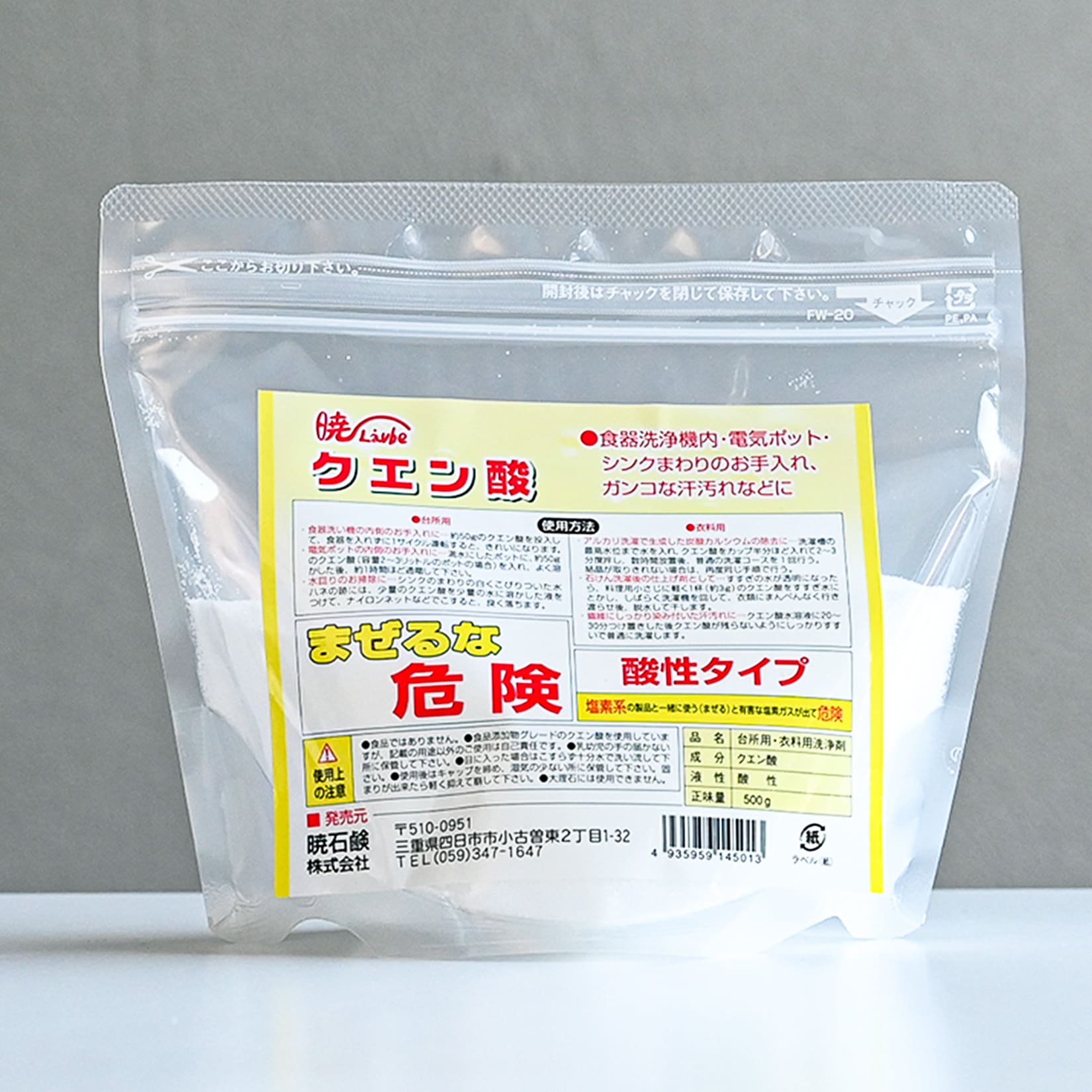 暁ローブクエン酸 500g