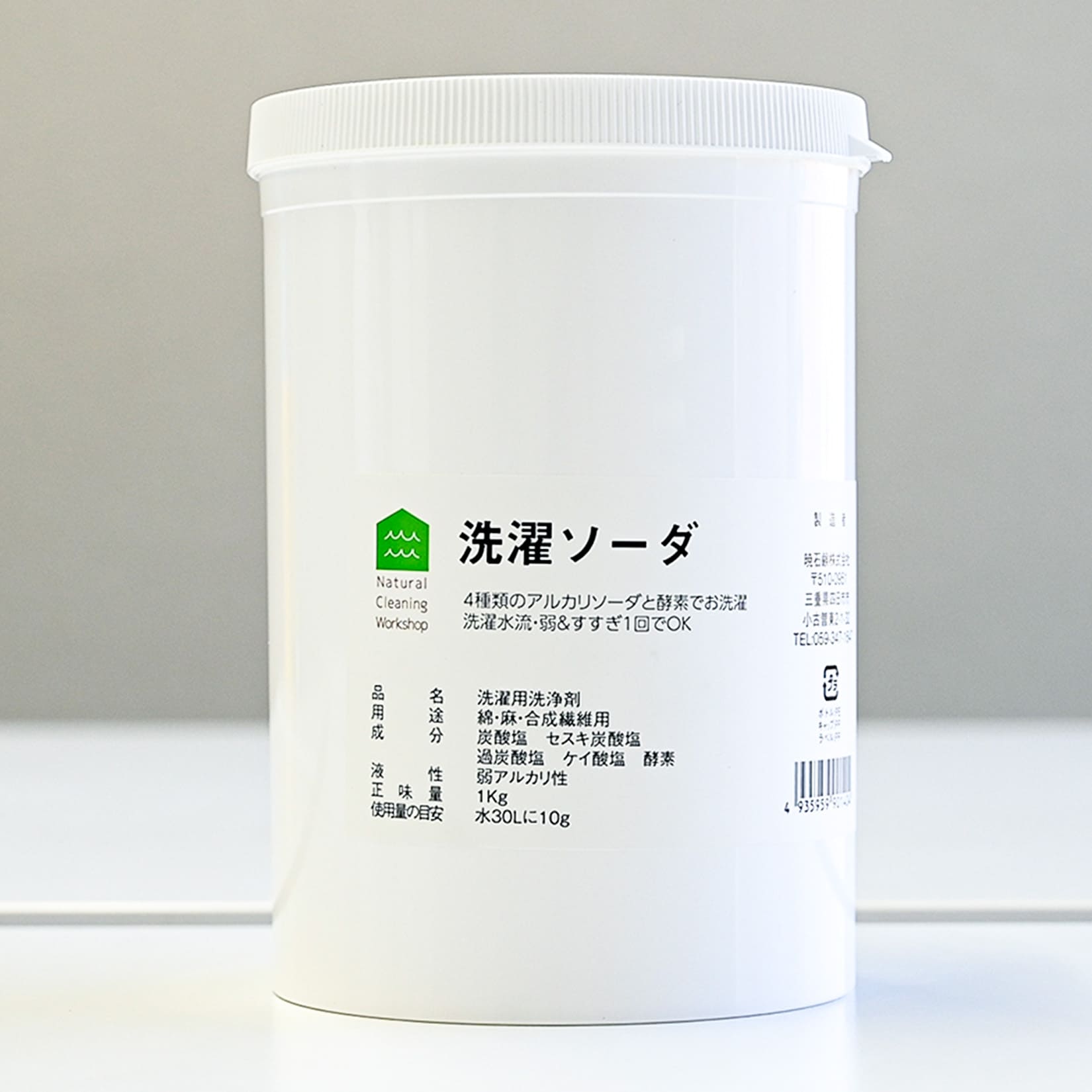 NCW 洗濯ソーダ本体1㎏