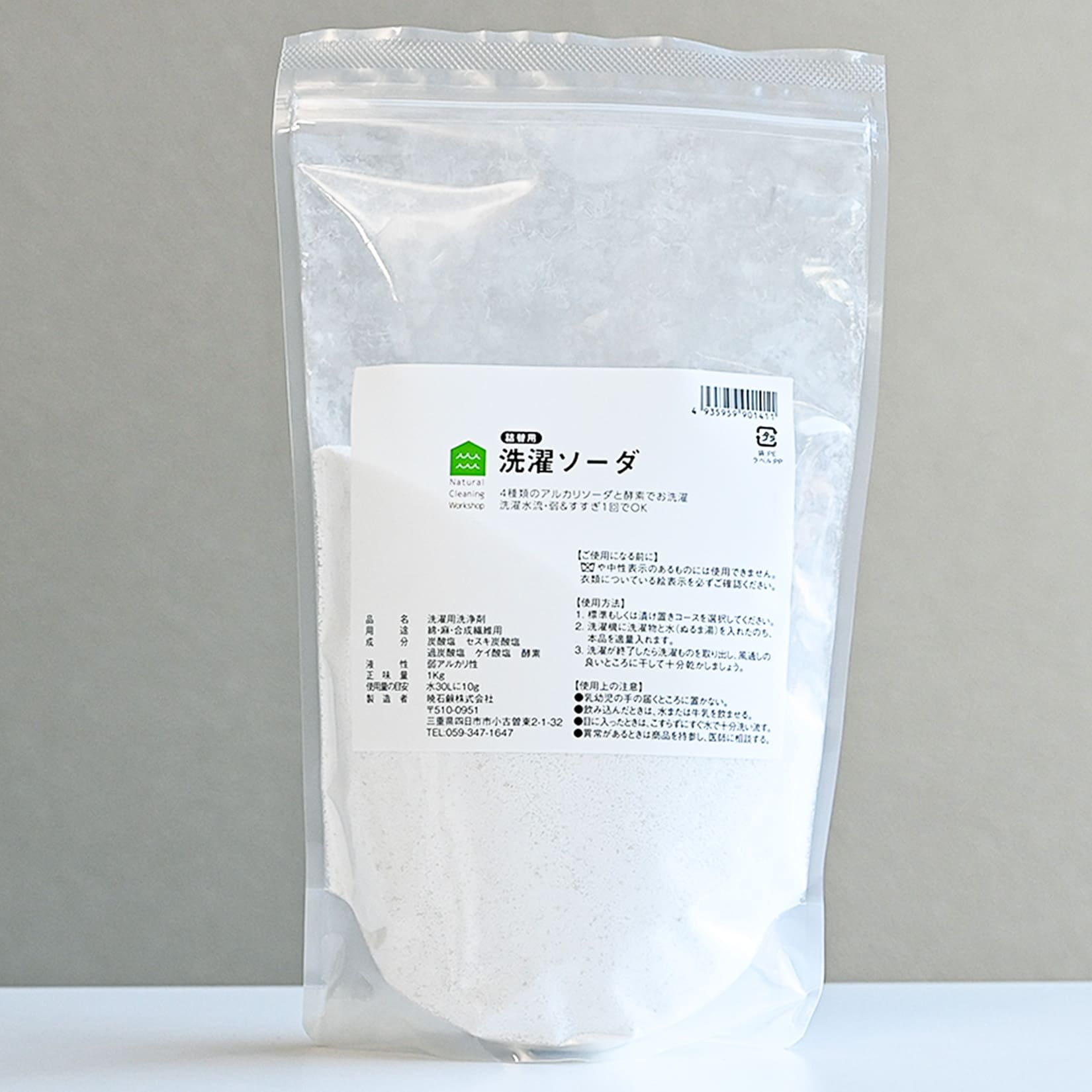 NCW 洗濯ソーダ詰替用1㎏