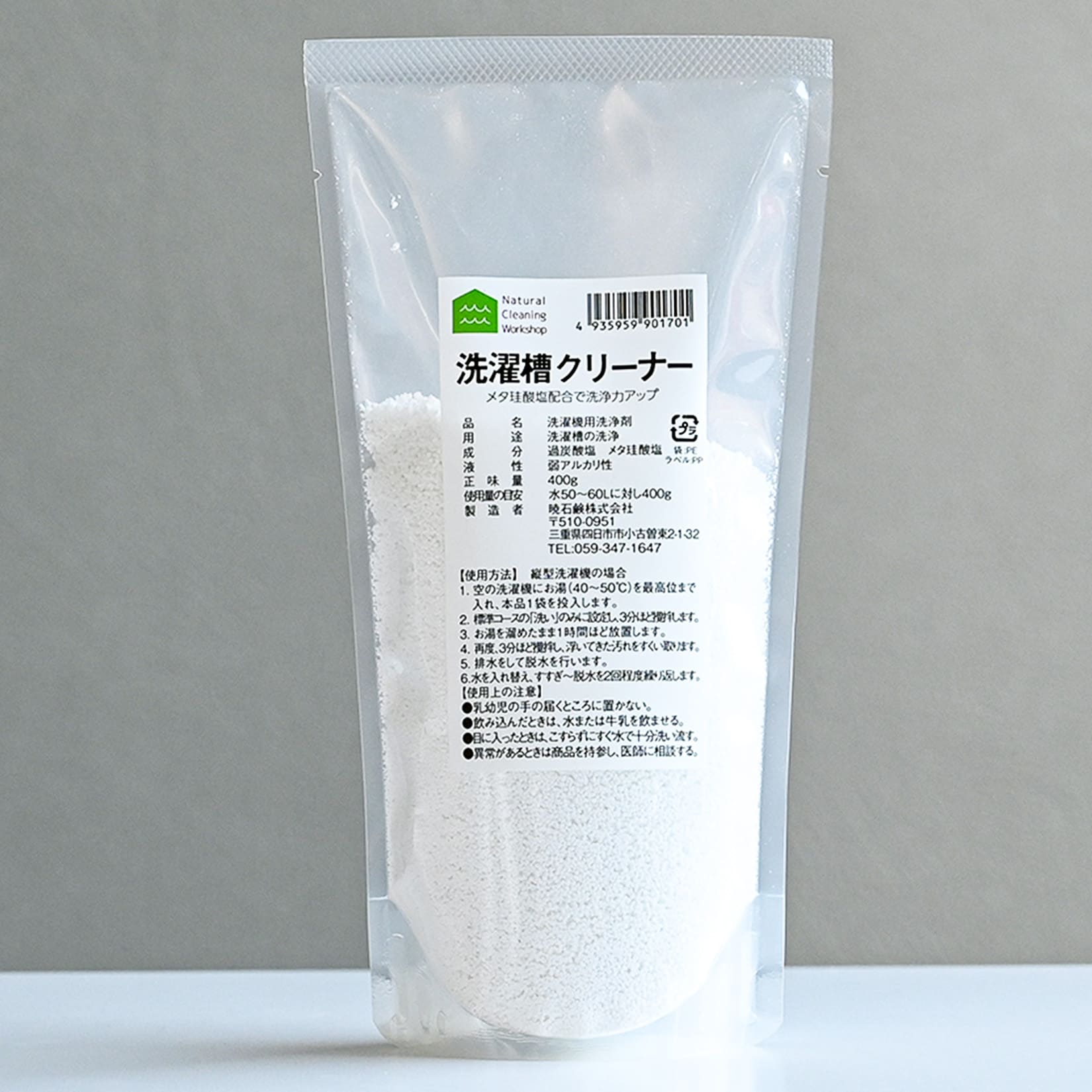 NCW 洗濯槽クリーナー400g