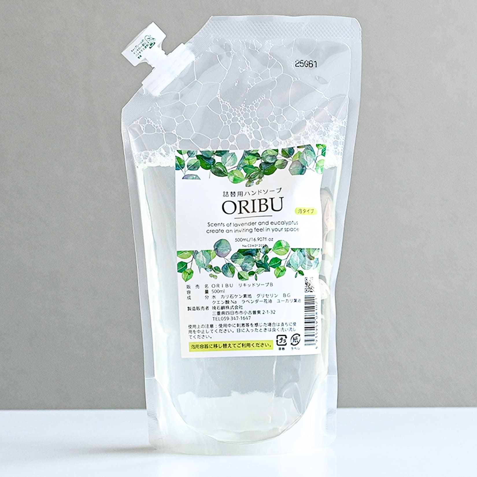 ORIBU泡のハンドソープ詰替用500ml
